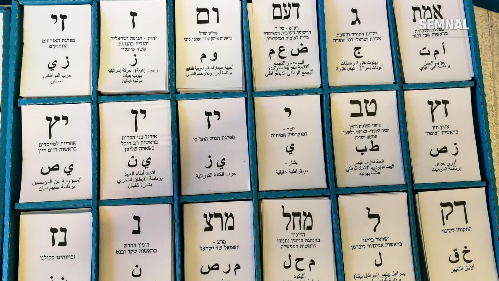 Buletine de vot ale partidelor israeliene, așezate în compartimentele unei cabine de vot la alegerile pentru Knesset din 2019