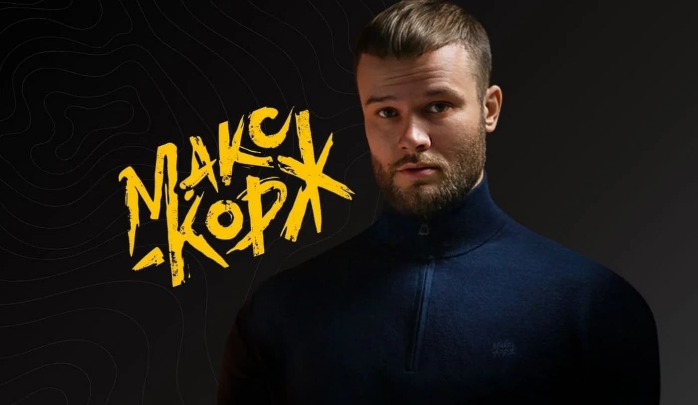 MAI respinge imaginile false legate de concertul lui Max Korzh